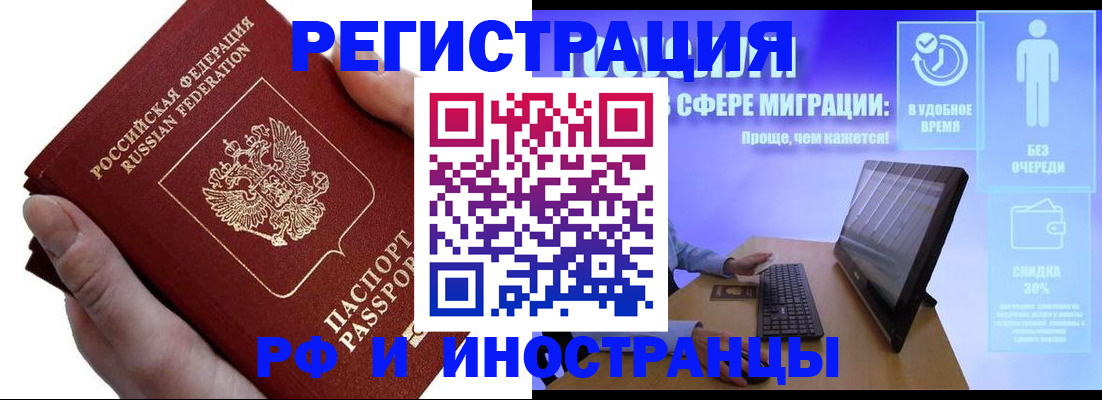временная регистрация в квартире в Вичуге
