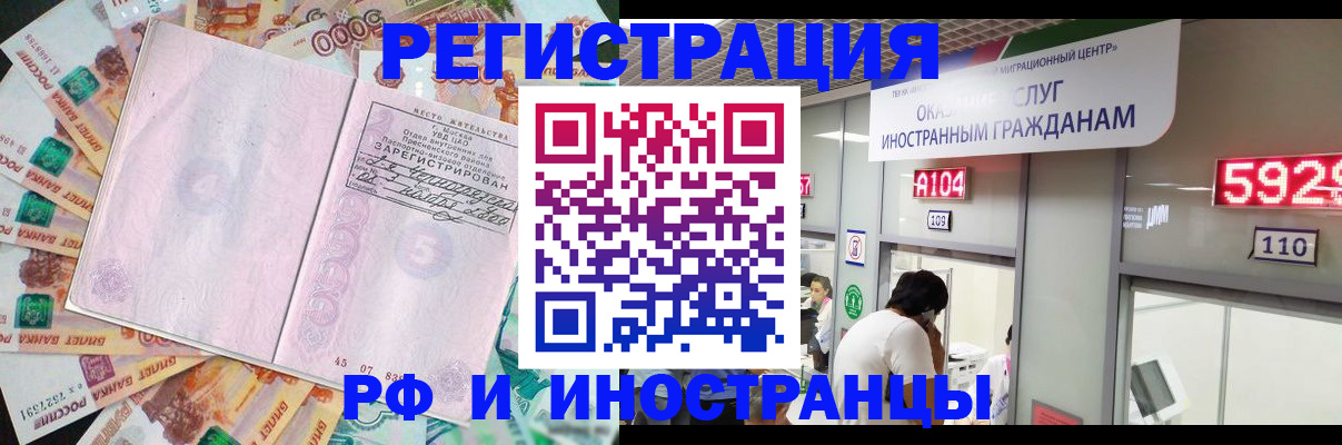 временная регистрация для всех в Вичуге
