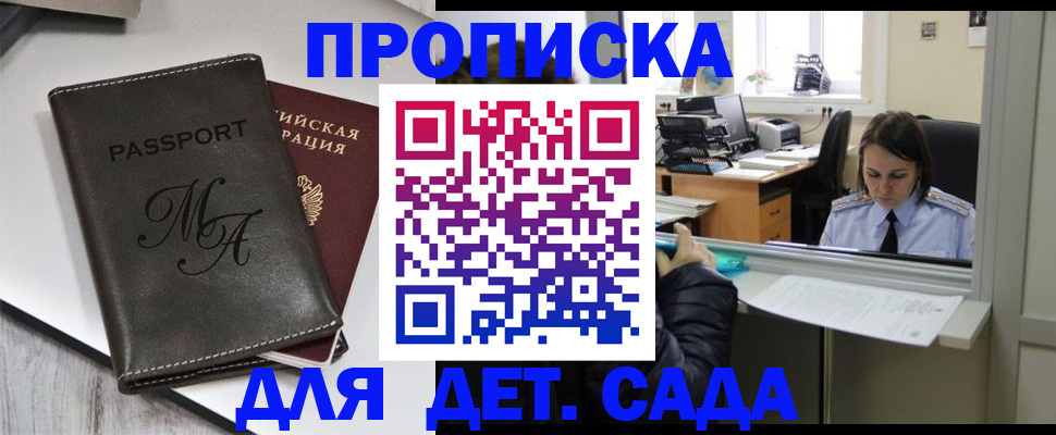 прописка для работы в Вичуге