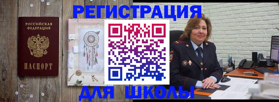 временная регистрация купить в Вичуге