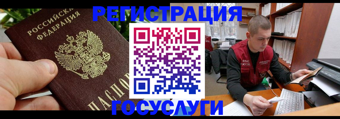 временная регистрация законно в Вичуге