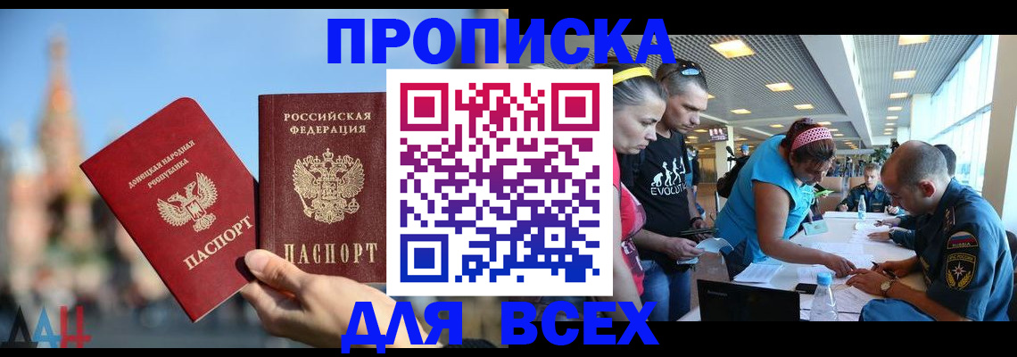 прописка гарантия в Вичуге