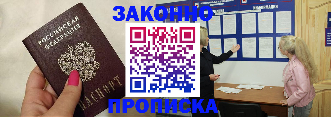 регистрация для школы в Вичуге