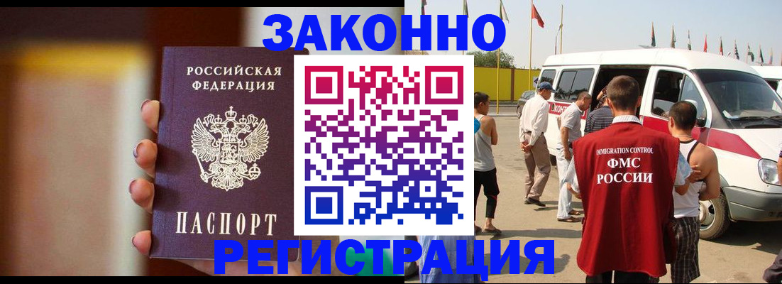 прописка в квартире в Вичуге